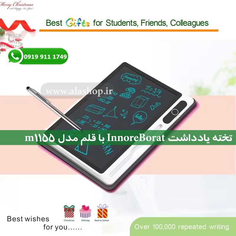 بورد طراحی و نوشتن هوشمند