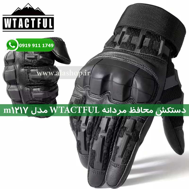 دستکش محافظ مردانه WTACTFUL مدل m1217