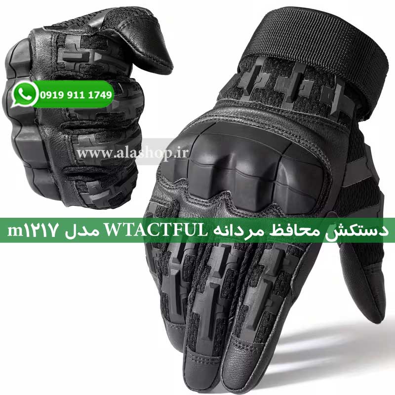 تاکتیکی لمسی برای ورزشهای فضای باز