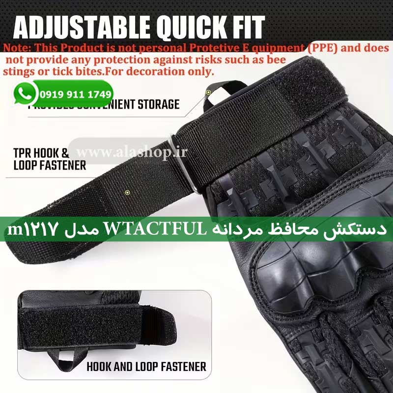 دستکش محافظ مردانه WTACTFUL مدل m1217