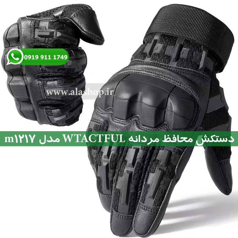 تاکتیکی لمسی برای ورزشهای فضای باز