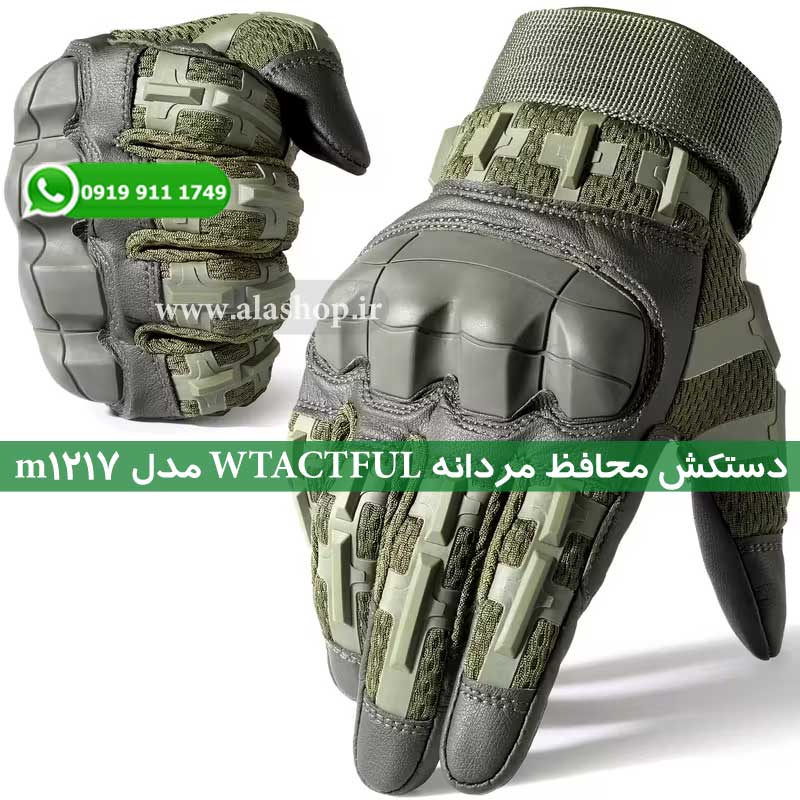 تاکتیکی لمسی برای ورزشهای فضای باز