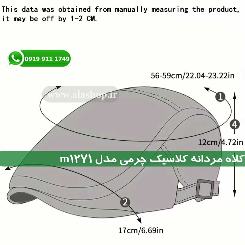 اندازه و ابعاد محصول