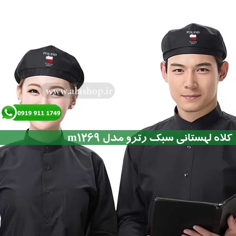 کلاه لهستانی سبک رترو مدل m1269