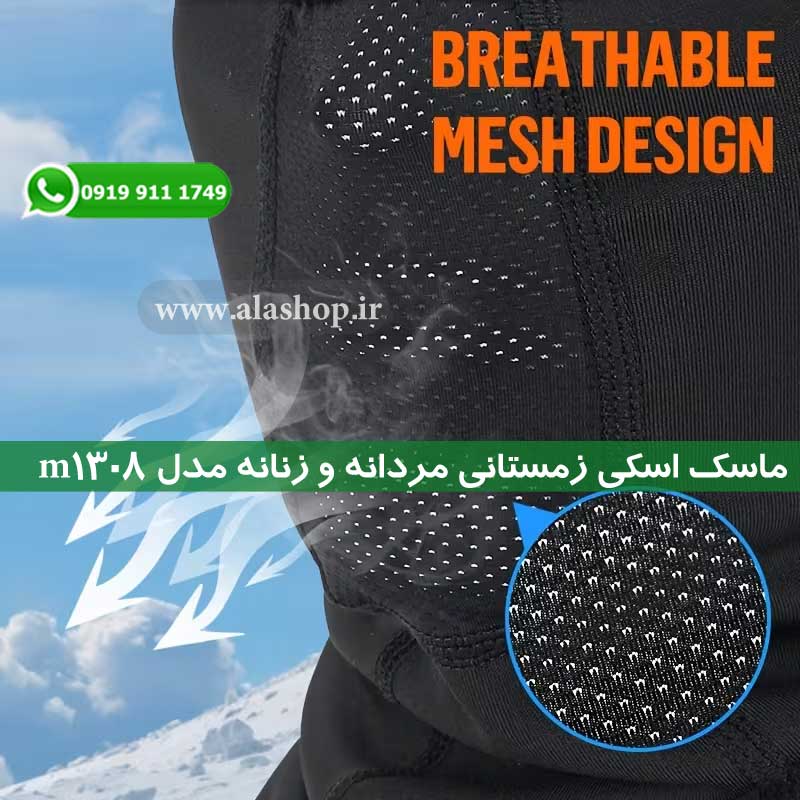 پوشش سر ، صورت و گردن