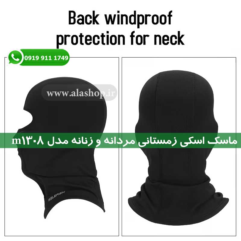 پوشش سر ، صورت و گردن