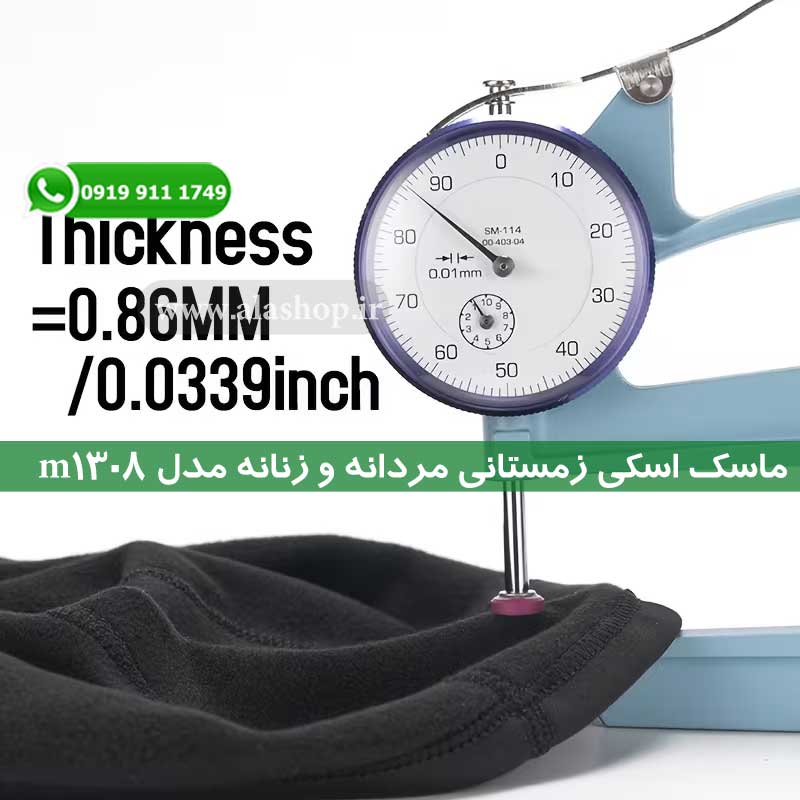 پوشش سر ، صورت و گردن