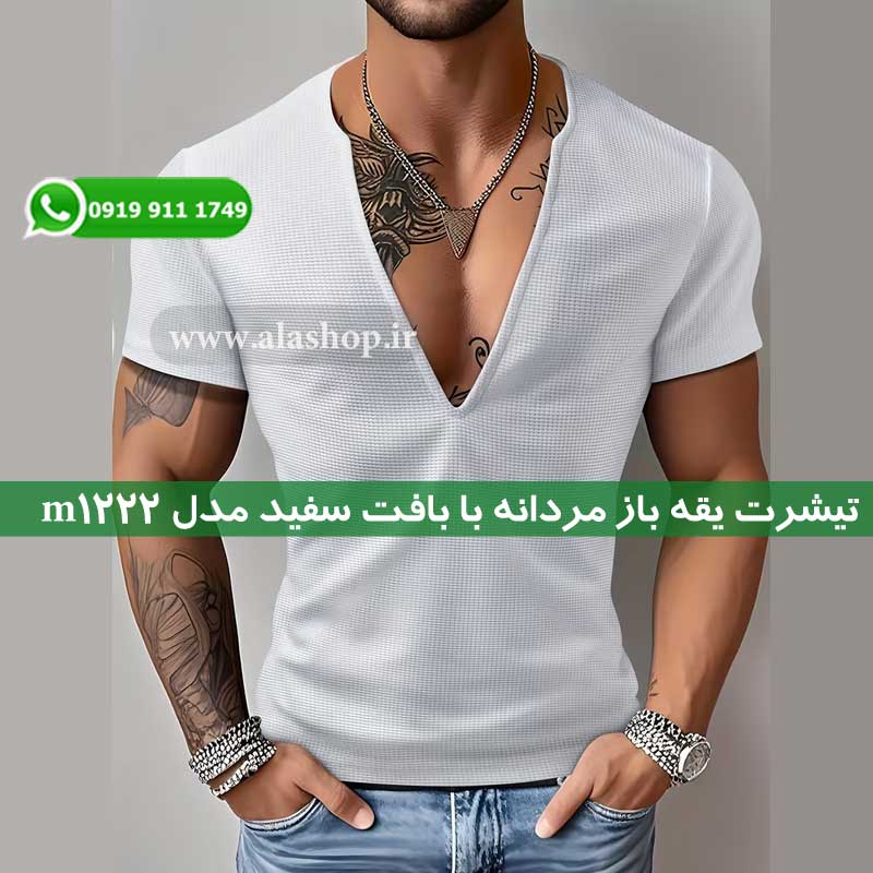 تیشرت یقه باز مردانه با بافت سفید مدل m1222