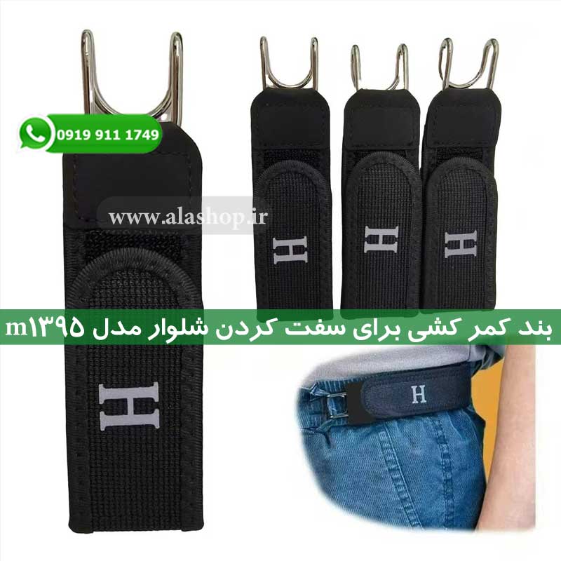قلاب شلوار