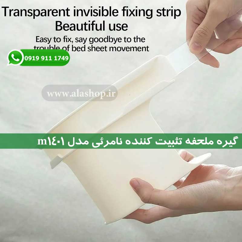 هولدر ملحفه تشک